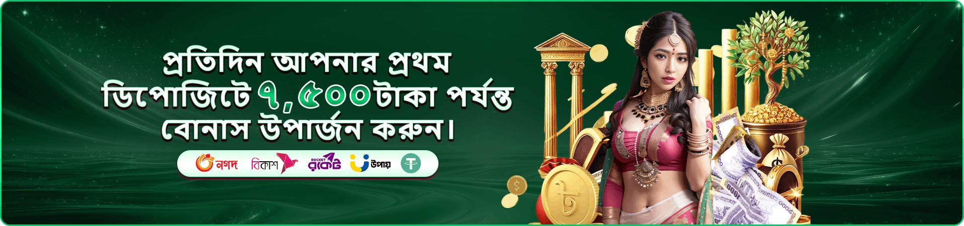 অন্দর বাহার - ck4444 পোকার গেম