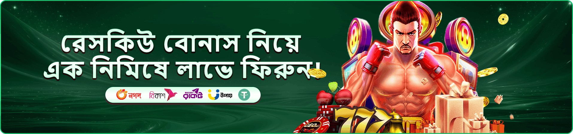 ck4444 VIP ক্লাব বোনাস